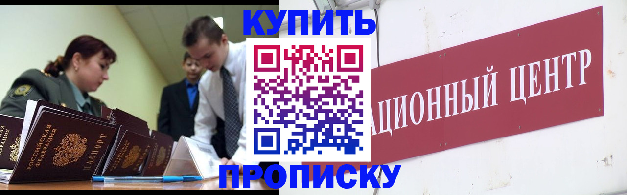 временная регистрация в Гаджиево