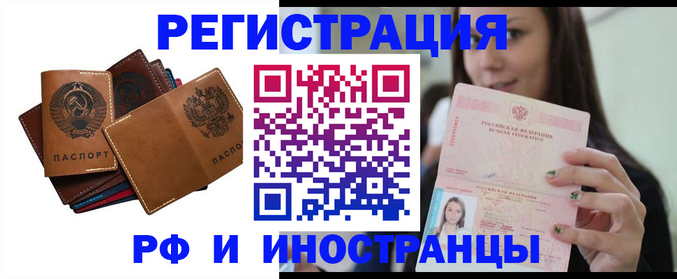 регистрация для школы в Гаджиево